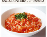 トマト缶で作る　簡単本格トマトリゾット作り方7写真
