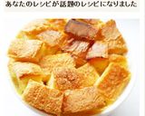 オーブントースターで　パンプディング作り方9写真