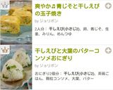 干しえびと大葉のバターコンソメおにぎり作り方3写真