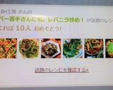 レバー苦手さんにも。レバニラ炒め！作り方7写真