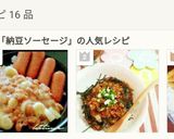 納豆ウインナーごはん♬時短丼♥簡単朝食作り方8写真