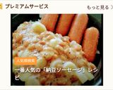 納豆ウインナーごはん♬時短丼♥簡単朝食作り方9写真