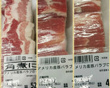 泡盛&黒糖で沖縄のラフテー 炊飯器作り方2写真