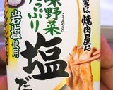 焼肉の塩ダレでうまうま納豆ごはん！作り方2写真