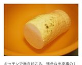 しなびた大根が簡単に復活！作り方5写真