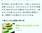 簡単おつまみ(´Д`)生ハムアボカド作り方2写真