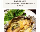 簡単♡鮭ときのこの味噌マヨホイル焼き作り方9写真