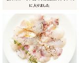 真鯛のカルパッチョ作り方5写真