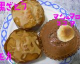 黒砂糖マフィン作り方8写真