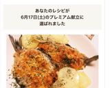 グリルで簡単★いわしのチーズ焼き♬作り方7写真