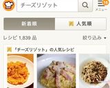 簡単＊カルボナーラ風チーズリゾット作り方6写真