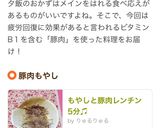 もやしと豚肉レンチン5分♫作り方3写真
