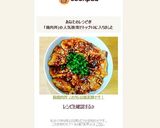 豚焼肉丼 このタレは飯泥棒です！作り方8写真