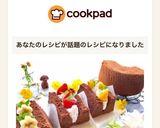 難しくないチョコレートシフォンケーキ作り方22写真