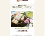 ♪☆大人味酒粕ケーキ☆♪作り方7写真