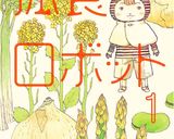 なつかし母の味！小松菜の煮びたし作り方8写真