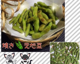 枝豆*¨*•.¸¸焼いちゃいましたぁ♪作り方5写真