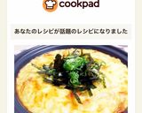 ＊超絶簡単☆和風長芋グラタン＊作り方9写真