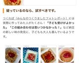 甘い♡納豆にケチャップ作り方5写真