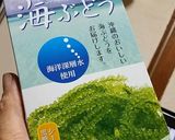 海ぶどうポークハッシュチャンプルトースト作り方3写真