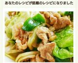 簡単おいしい！我が家の回鍋肉★作り方8写真