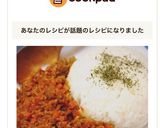 簡単★レシピ聞かれるドライキーマカレー★作り方8写真