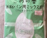 パウンド型 de ふわもちっ米粉パン♪作り方1写真