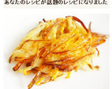 にんじんとたまねぎのシンプルかき揚げ作り方6写真