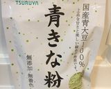 全粒粉で青きなこ❤️パウンドケーキ作り方8写真
