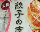いつでも餃子作り方5写真