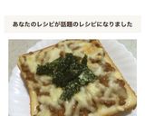 納豆トースト♬*.+゜作り方8写真