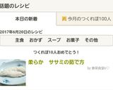 柔らか ササミの茹で方作り方6写真