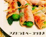 お弁当おつまみに☆アスパラのベーコン巻き作り方4写真