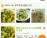 胡瓜ともやしとハムの中華サラダ作り方8写真