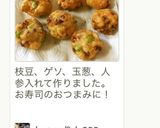 簡単手作りさつま揚げ作り方7写真