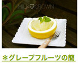 ＊グレープフルーツの簡単皮むき＊作り方8写真