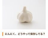 簡単!!　冷凍しないにんにくの保存方法♪作り方16写真