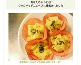 お弁当に！ハムカップのじゃがいもチーズ！作り方10写真