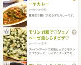 夏野菜モリンガ入りゴーヤカレー作り方2写真