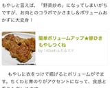 美味しい！もやしの天ぷら★作り方7写真