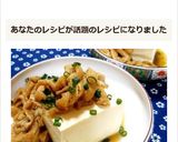 簡単★いなりあげde温奴(冷奴)✿作り方7写真
