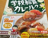 骨なしサバとねぎのグルテンフリーカレー作り方3写真