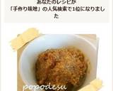 手づくり味噌☆材料3つ、とっても簡単！作り方16写真