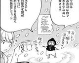 さっぱり食べやすい！混ぜ寿司作り方2写真