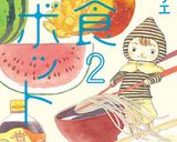 さっぱり食べやすい！混ぜ寿司作り方8写真