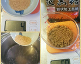 泡盛&黒糖で沖縄のラフテー 炊飯器作り方15写真