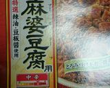 節約ヘルシー 肉なし麻婆豆腐チャーハン丼作り方6写真