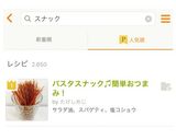 パスタスナック♫簡単おつまみ！作り方6写真