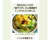 レタスと卵とお豆のサラダ作り方5写真
