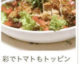 生姜ご飯で♡鶏胸肉塩麹丼♡作り方11写真